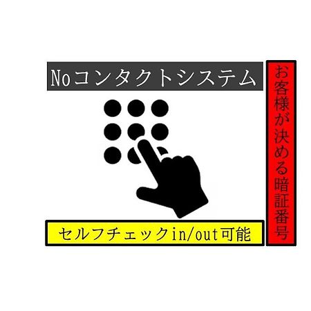 -Wifi強- 那須の入り口jr黒磯駅から歩いて7分の宿泊ビル 完全プライベートフロア ناسوشيوبارا المظهر الخارجي الصورة