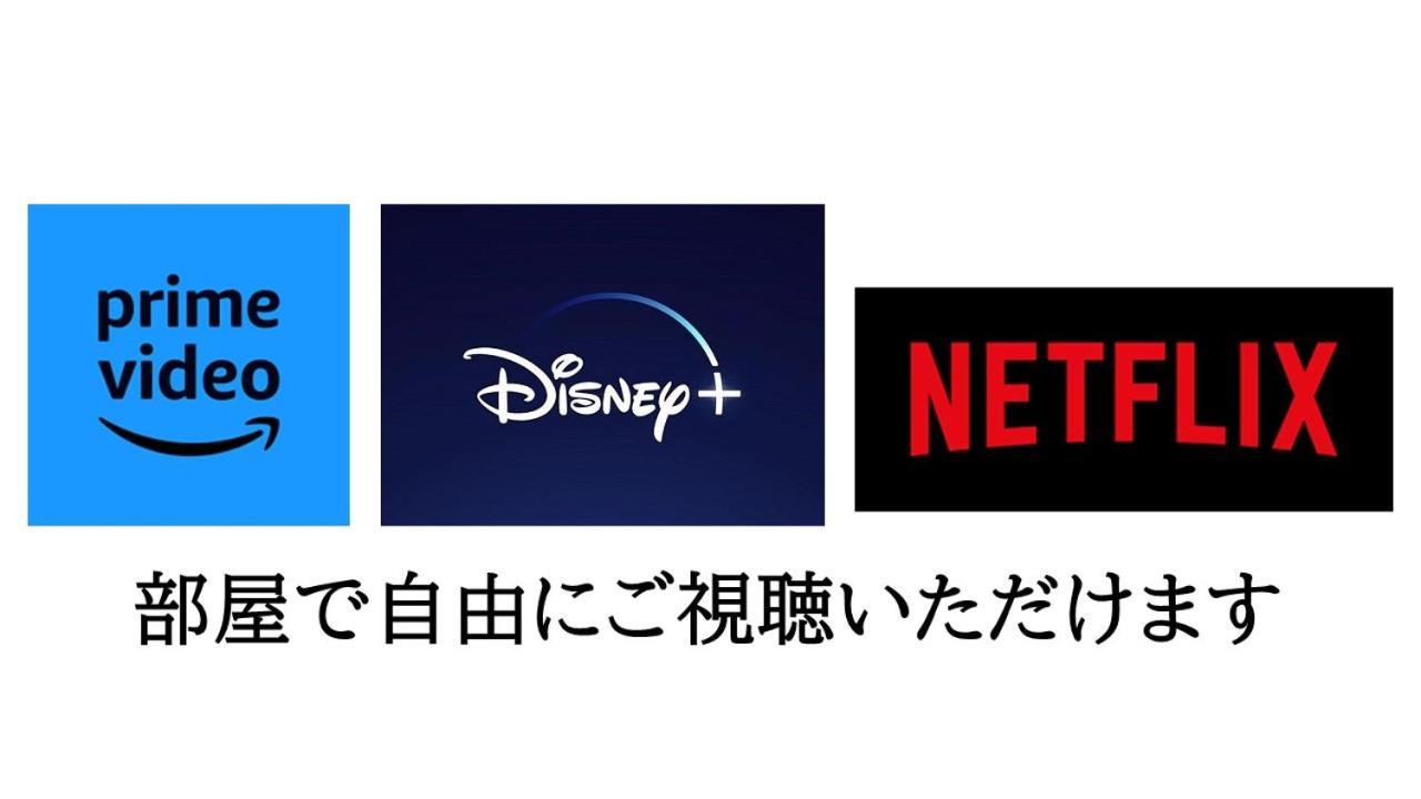 -Wifi強- 那須の入り口jr黒磯駅から歩いて7分の宿泊ビル 完全プライベートフロア ناسوشيوبارا المظهر الخارجي الصورة