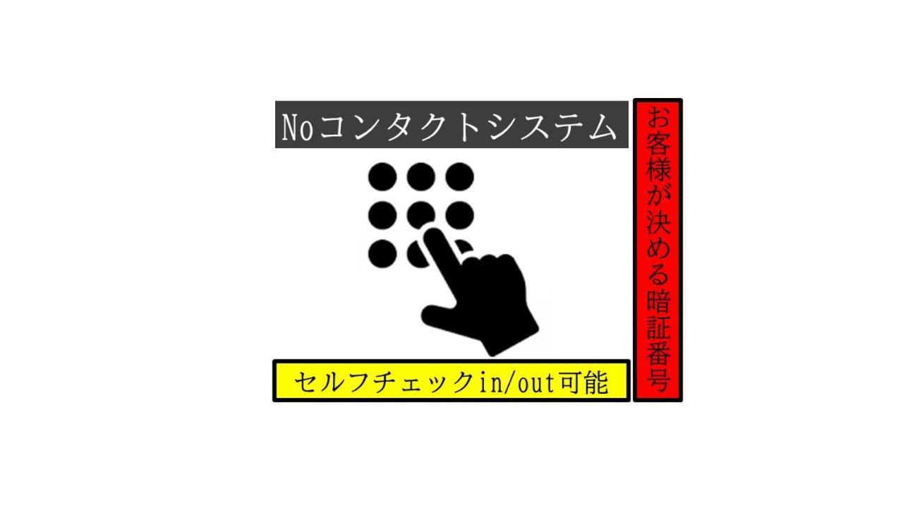 -Wifi強- 那須の入り口jr黒磯駅から歩いて7分の宿泊ビル 完全プライベートフロア ناسوشيوبارا المظهر الخارجي الصورة